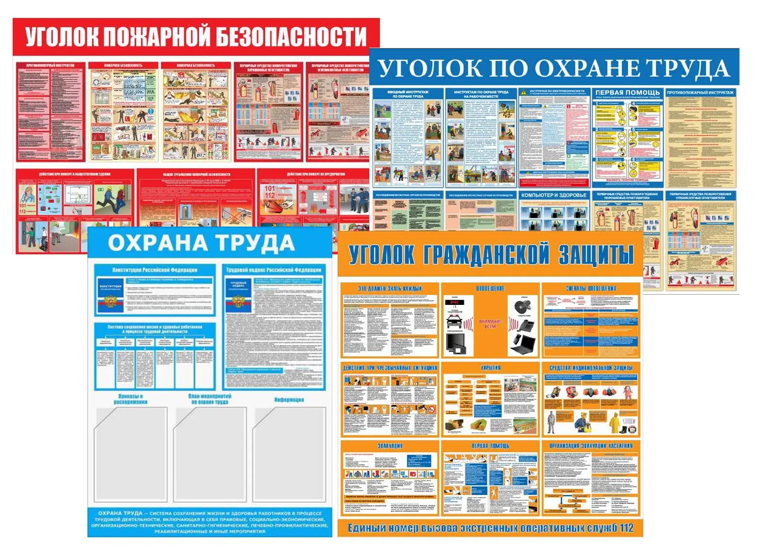 Информационные стенды